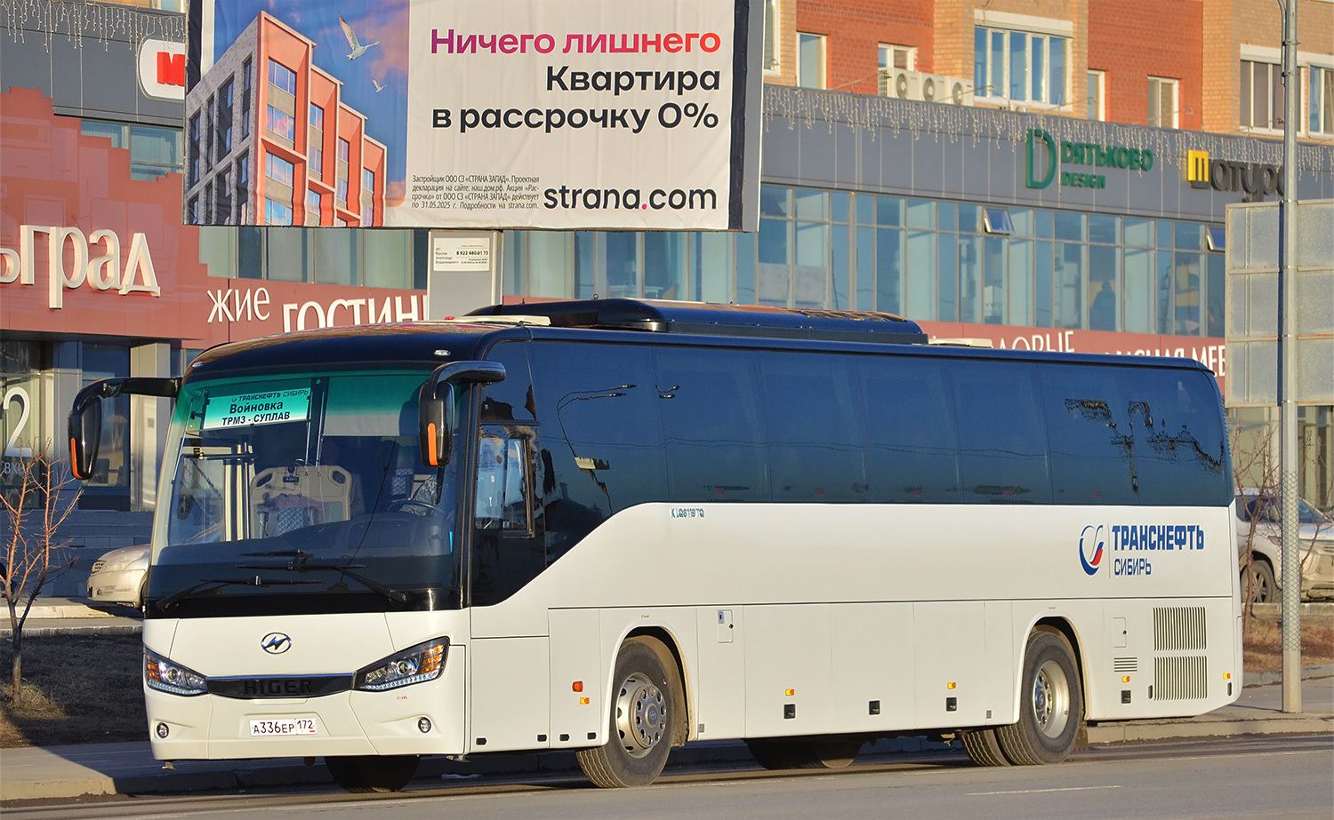 Тюменская область, Higer KLQ6121LTQ № А 336 ЕР 172