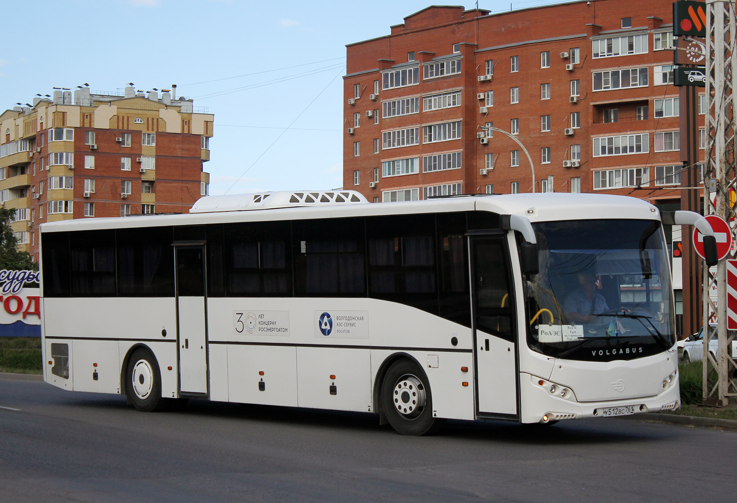 Ростовская область, Volgabus-5285.00 № У 512 ВС 761