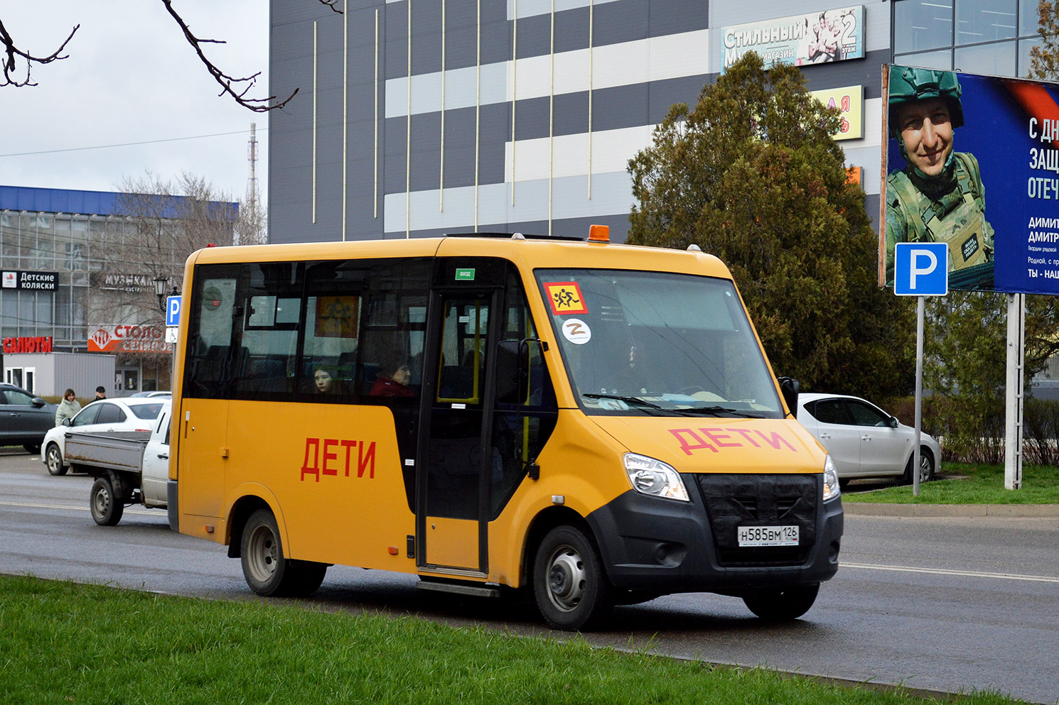 Ставропольский край, ГАЗ-A67R43 Next № Н 585 ВМ 126