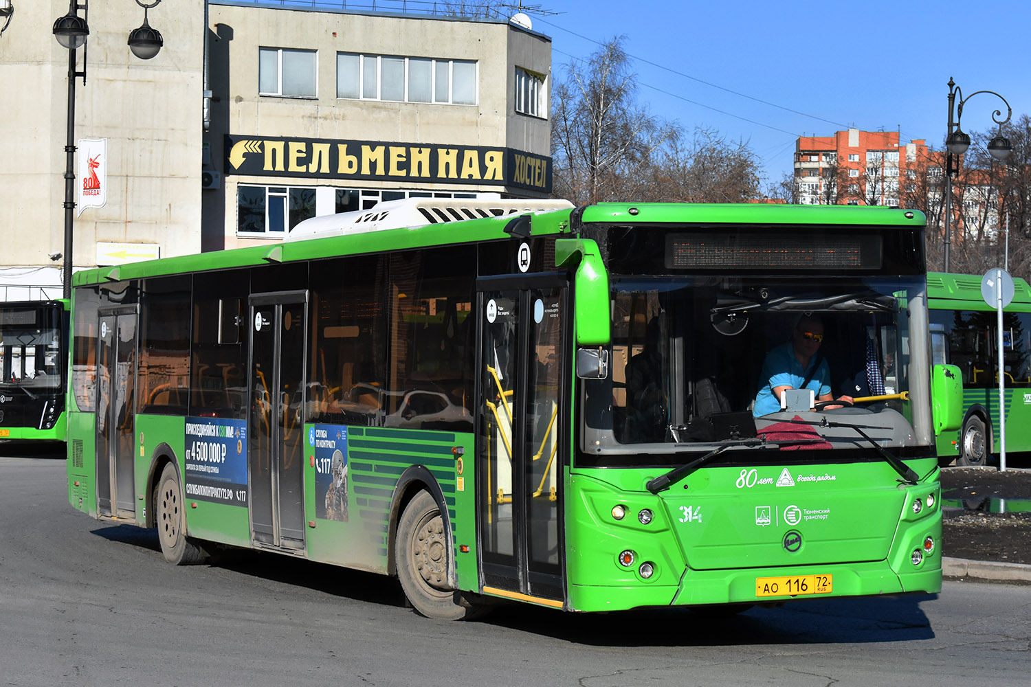 Тюменская область, ЛиАЗ-5292.65 № 314