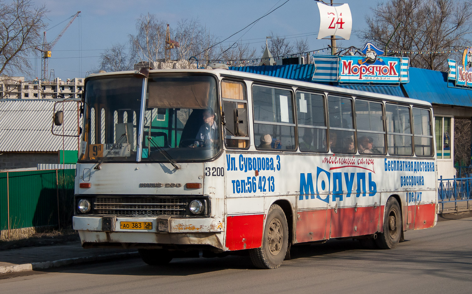 Пензенская область, Ikarus 260.50 № 3200