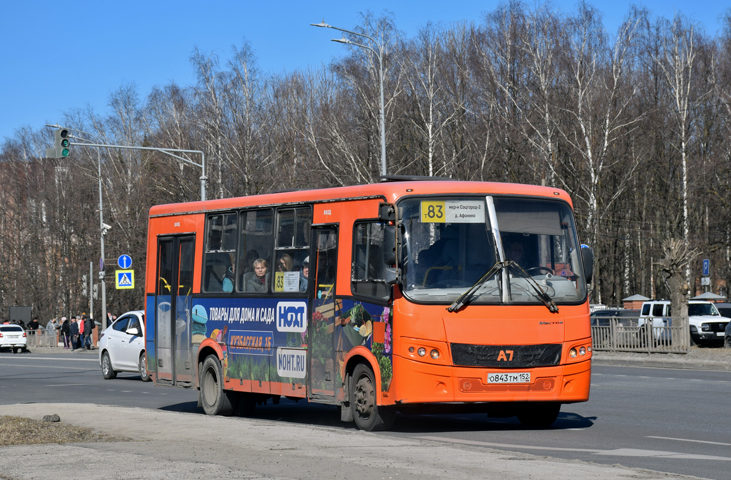 Нижегородская область, ПАЗ-320414-05 "Вектор" № О 843 ТМ 152 Нижегородская область, ПАЗ-320414-05 "Вектор" № О 843 ТМ 152