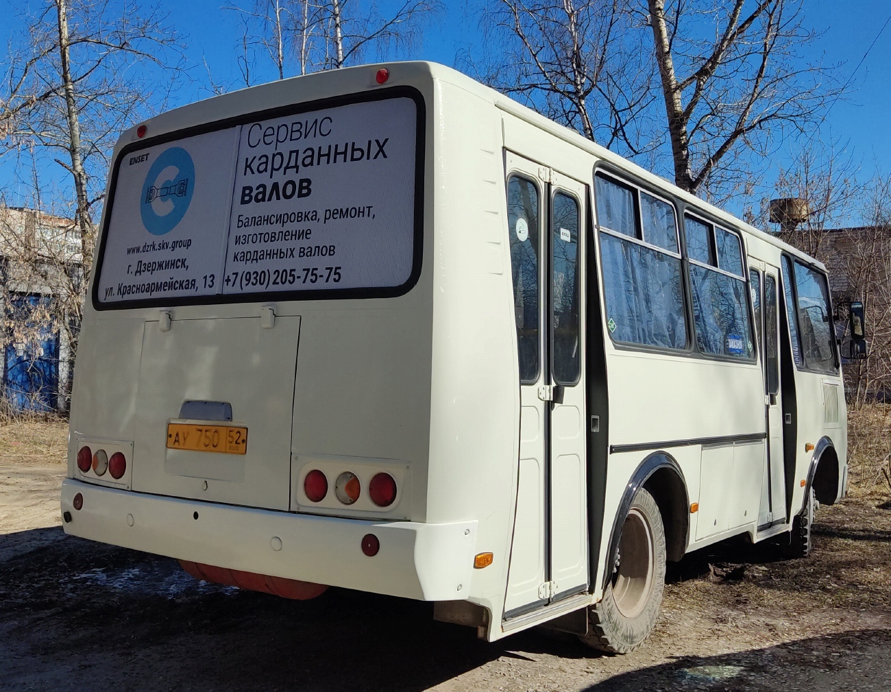 Нижегородская область, ПАЗ-32054 № АУ 750 52