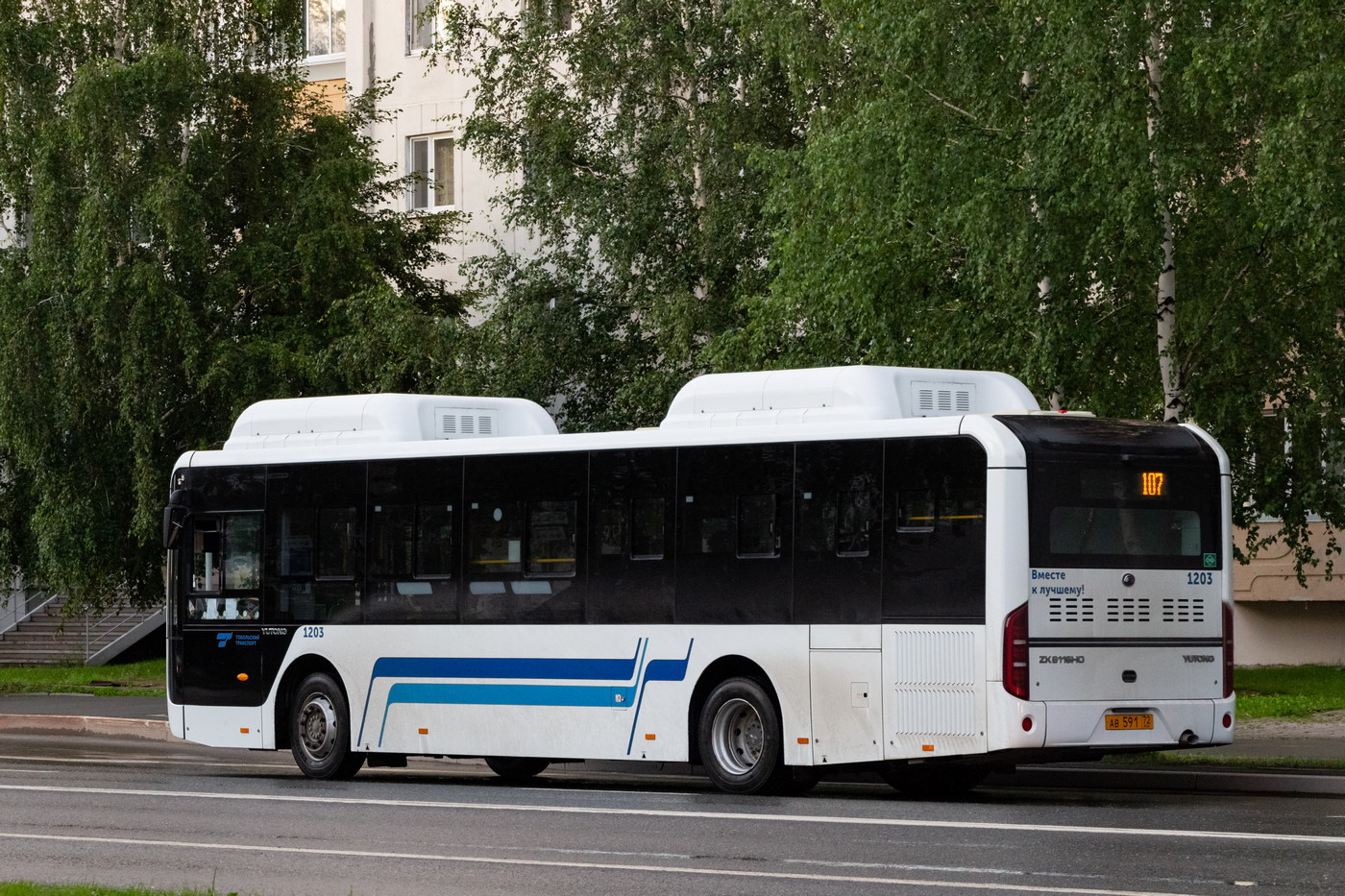 Тюменская область, Yutong ZK6116HG № 1203