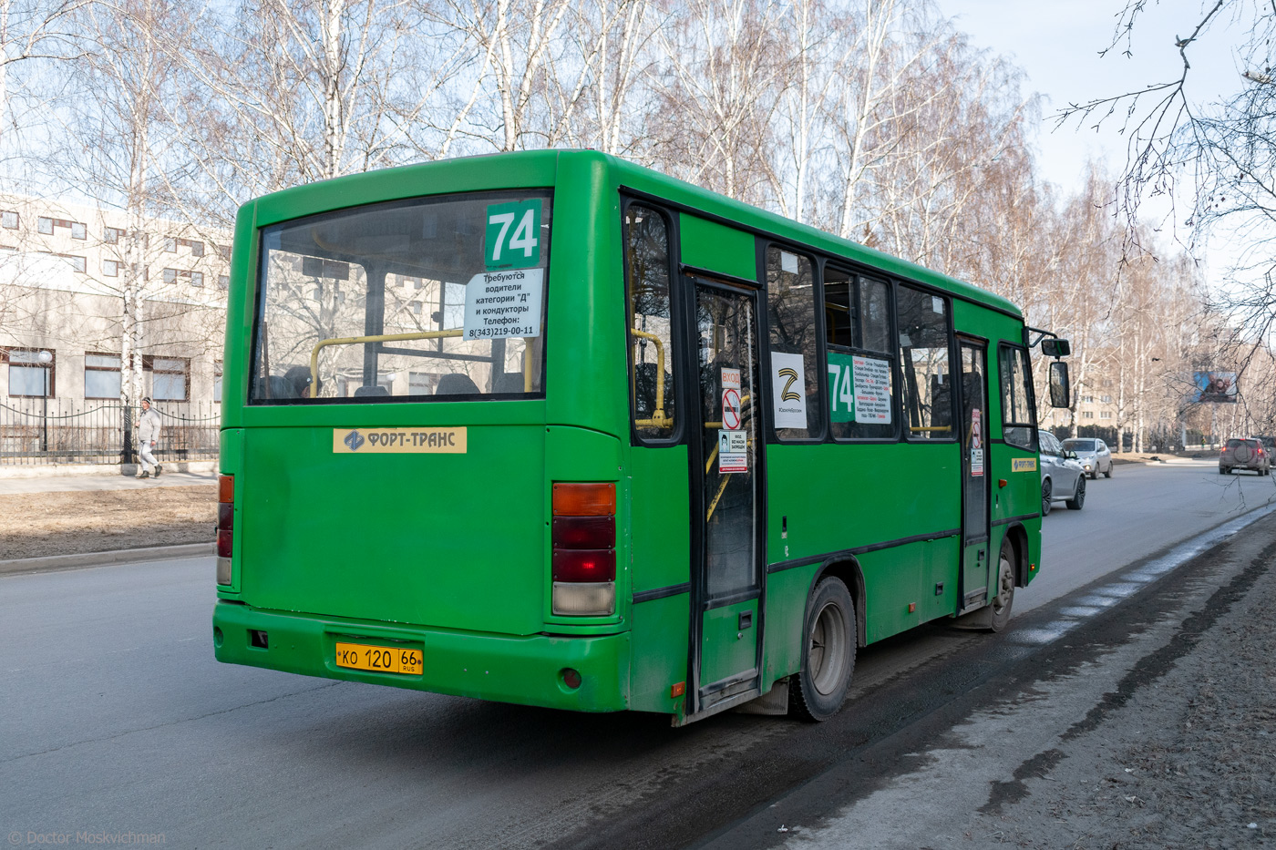 Свердловская область, ПАЗ-320402-05 № КО 120 66