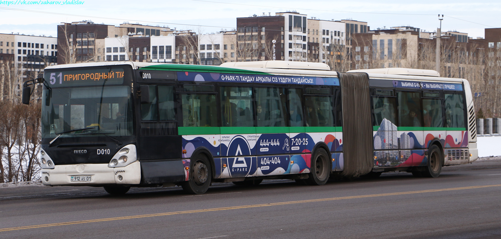 Астана, Irisbus Citelis 18M № D010