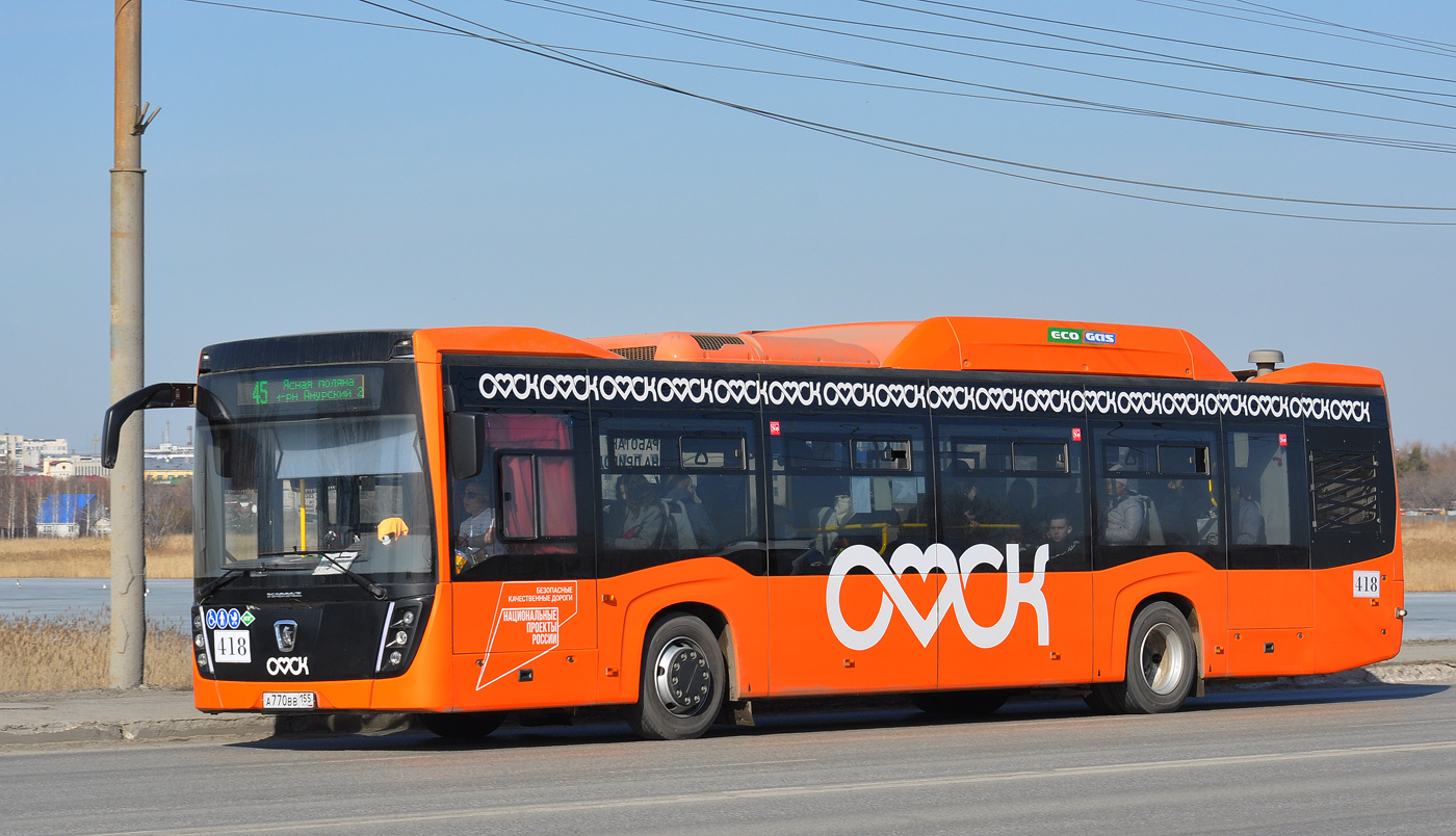 Омская область, НефАЗ-5299-40-57 (CNG) № 418
