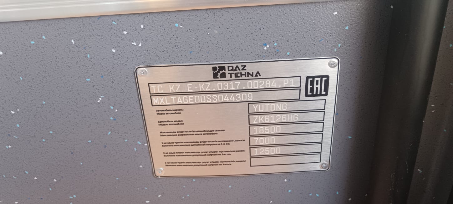 Павлодарская область, Yutong ZK6126HG (QazTehna) № 332 AZ 14