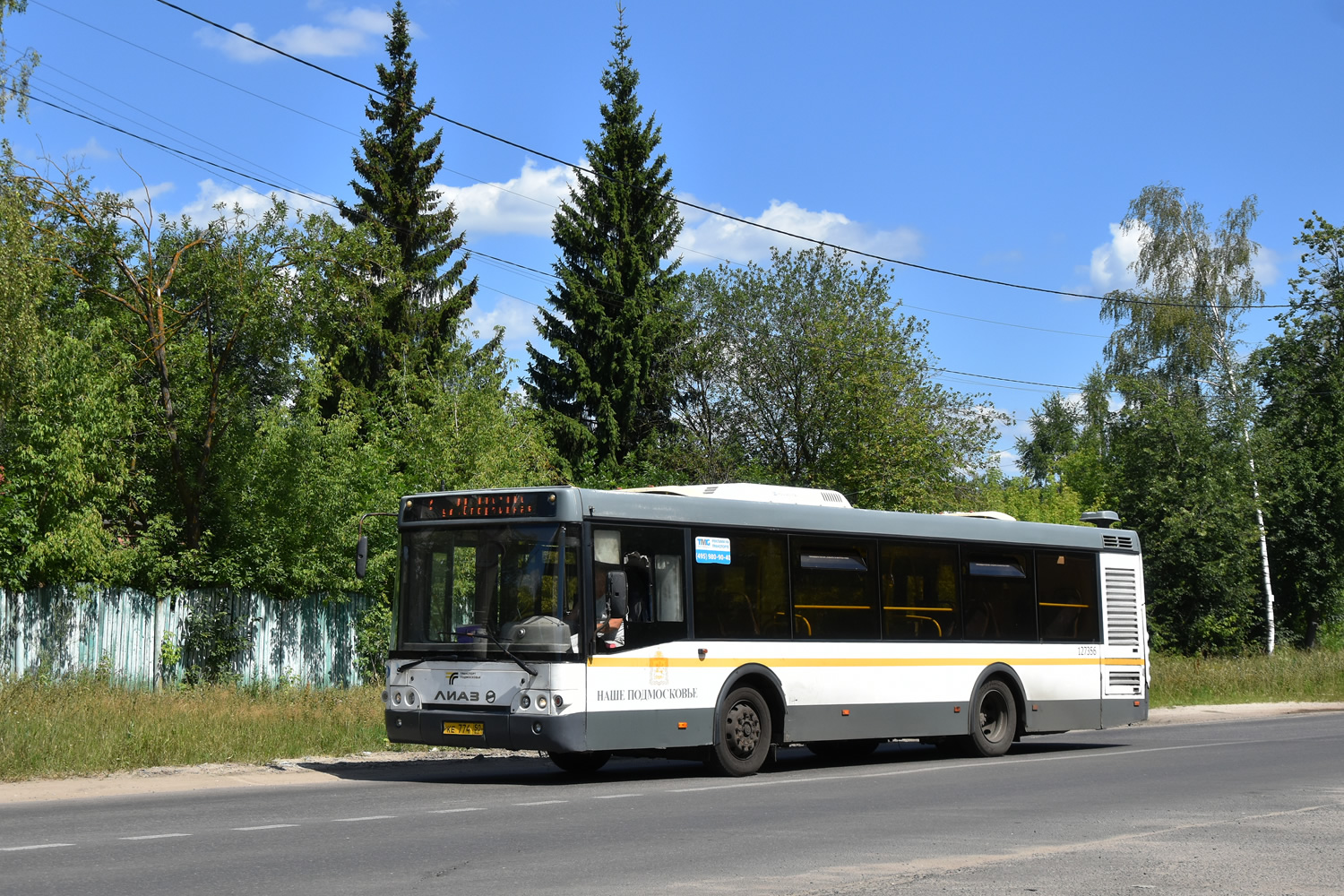 Московская область, ЛиАЗ-5292.60 (10,5; 2-2-2) № 127356