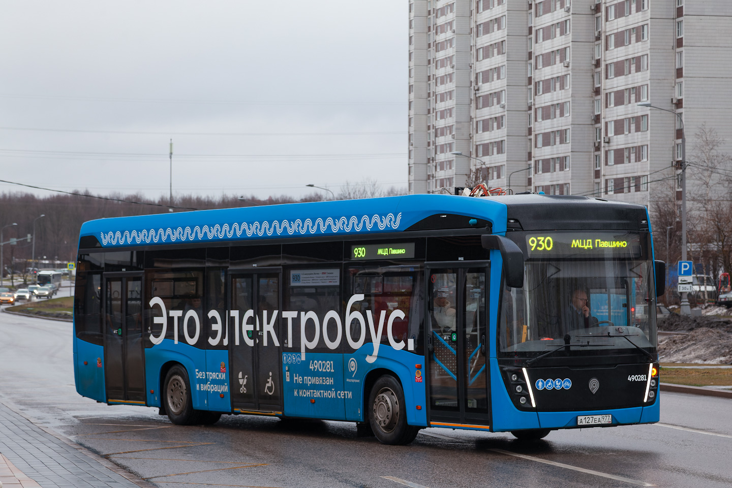 Москва, КАМАЗ-6282 № 490281