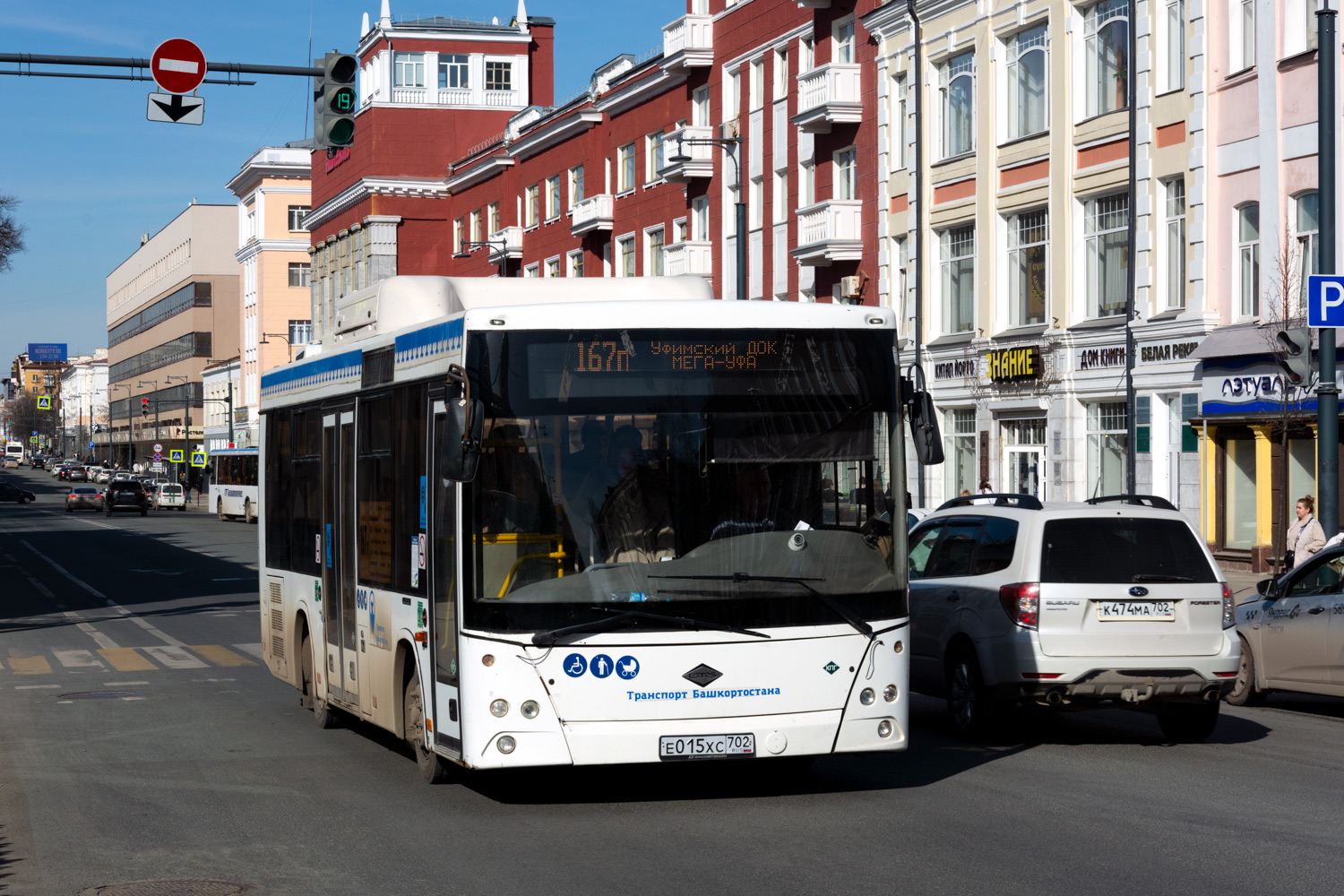 Башкортостан, Lotos-206 № 3