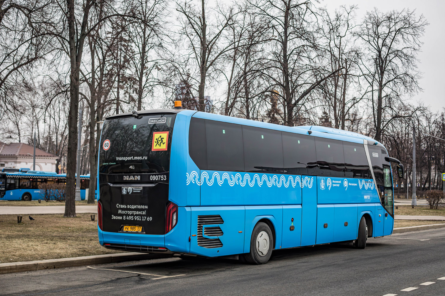 Москва, MAN R07 Lion's Coach RHC444 № 090753