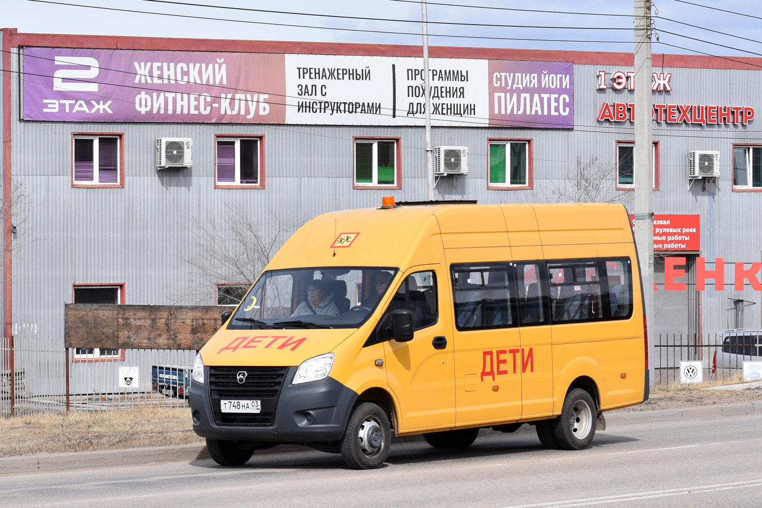 Бурятия, ГАЗ-A66R33 Next № Т 748 НА 03