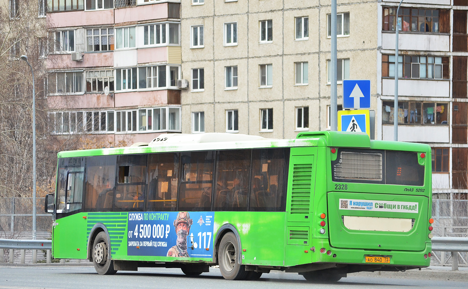 Тюменская область, ЛиАЗ-5292.65 № 2328