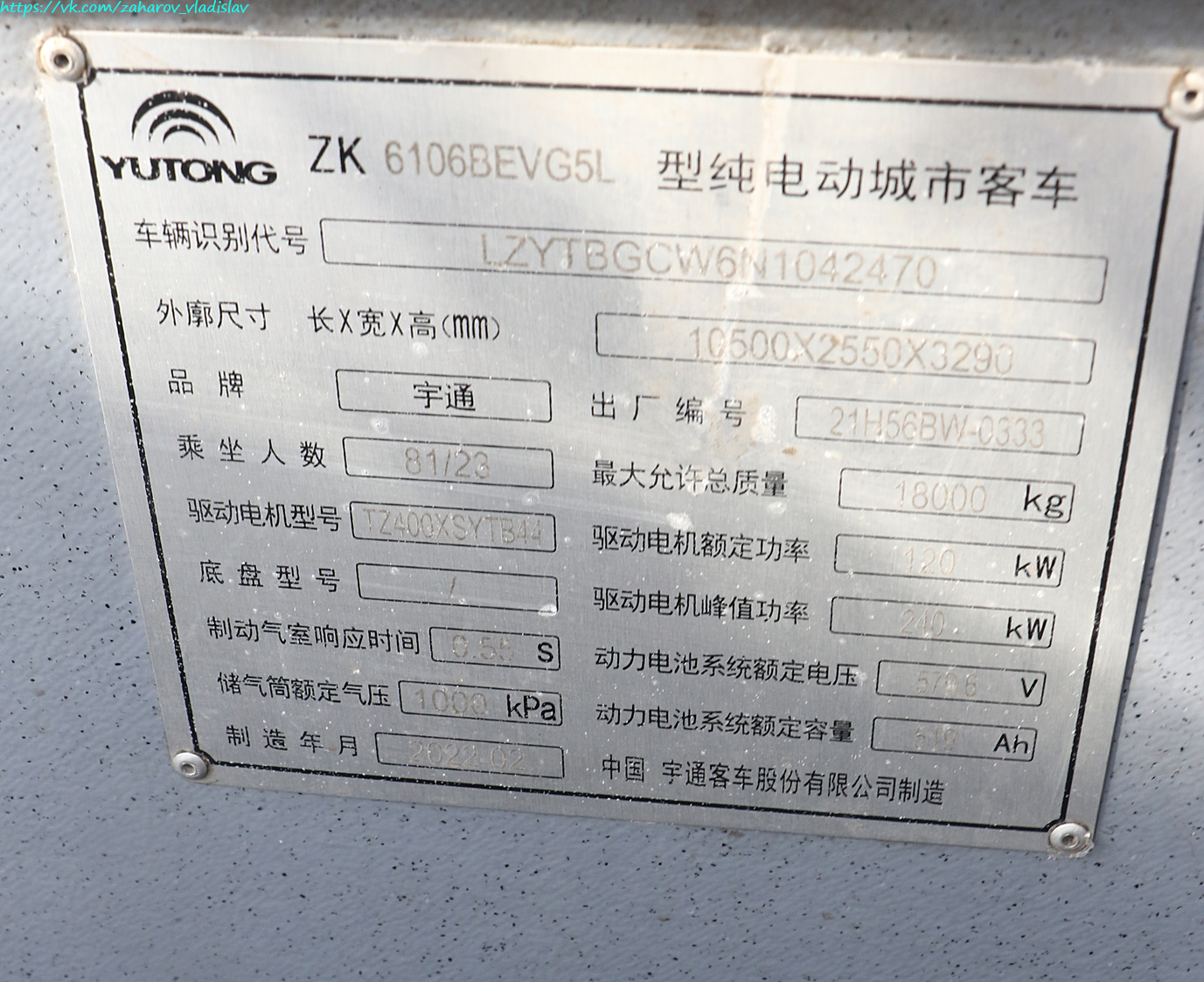 Китай, Yutong U10 (ZK6106BEVG5L) № 新A 20216D