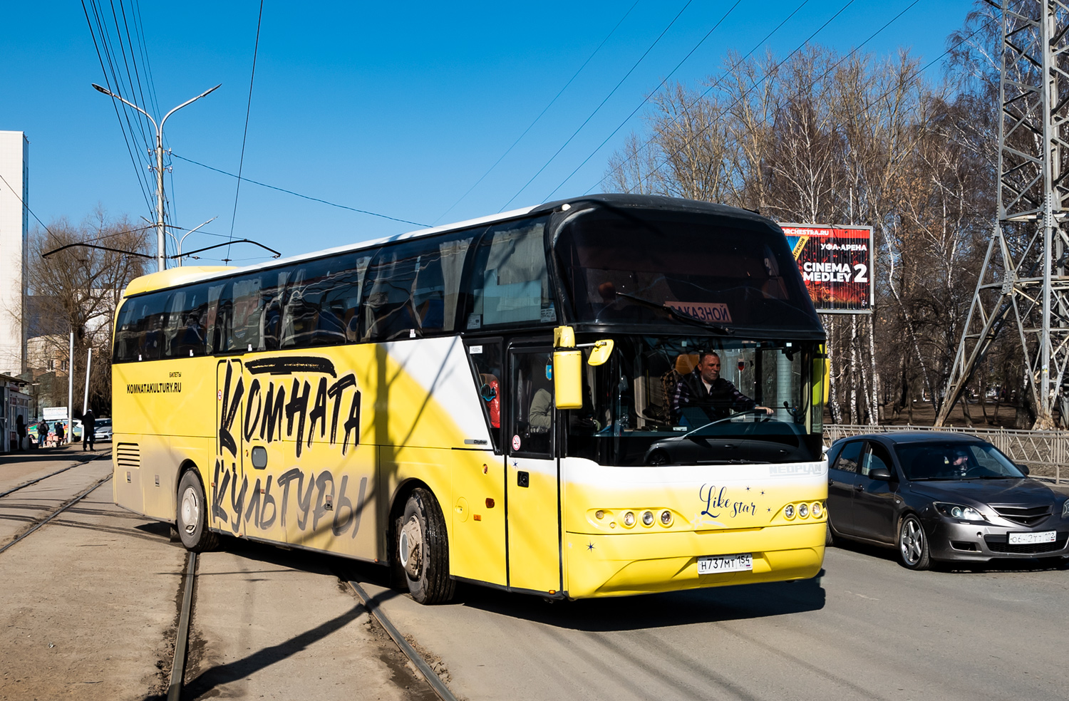 Новосибирская область, Neoplan PA0 N1116 Cityliner № Н 737 МТ 154