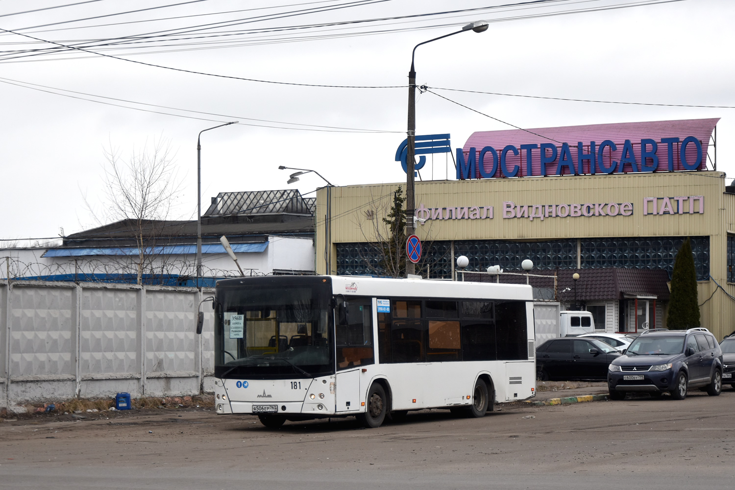 Московская область, МАЗ-206.085 № А 506 ЕР 763