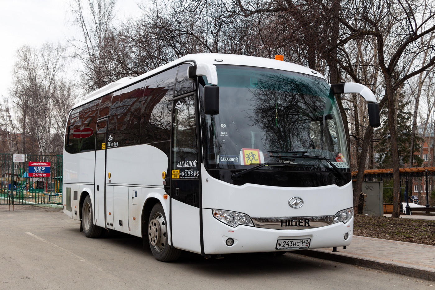 Кемеровская область - Кузбасс, Higer KLQ6826Q № К 243 НС 142