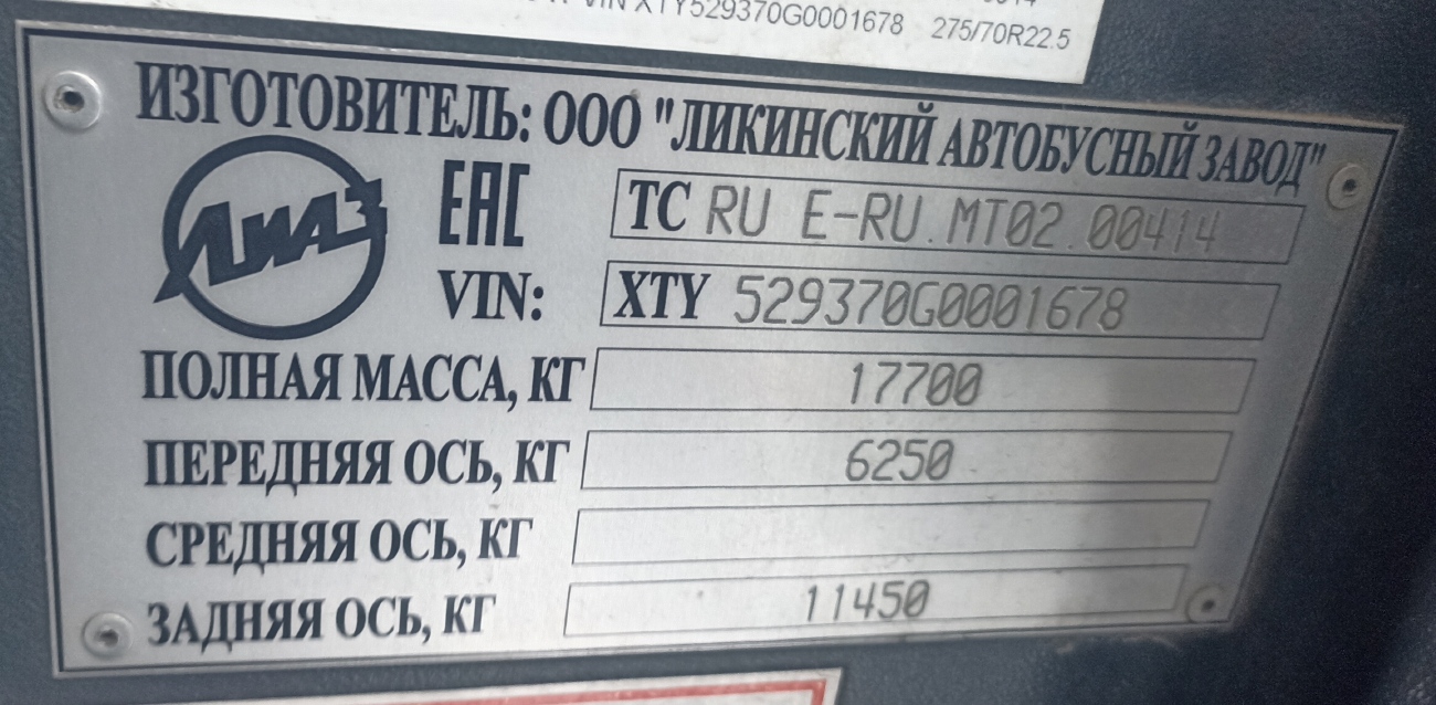 Самарская область, ЛиАЗ-5293.70 № Х 547 ЕА 163 Самарская область, ЛиАЗ-5293.70 № Х 547 ЕА 163