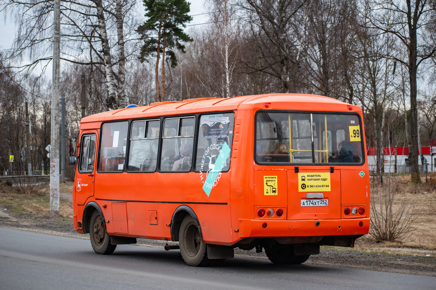 Нижегородская область, ПАЗ-32054 № А 174 ХТ 252