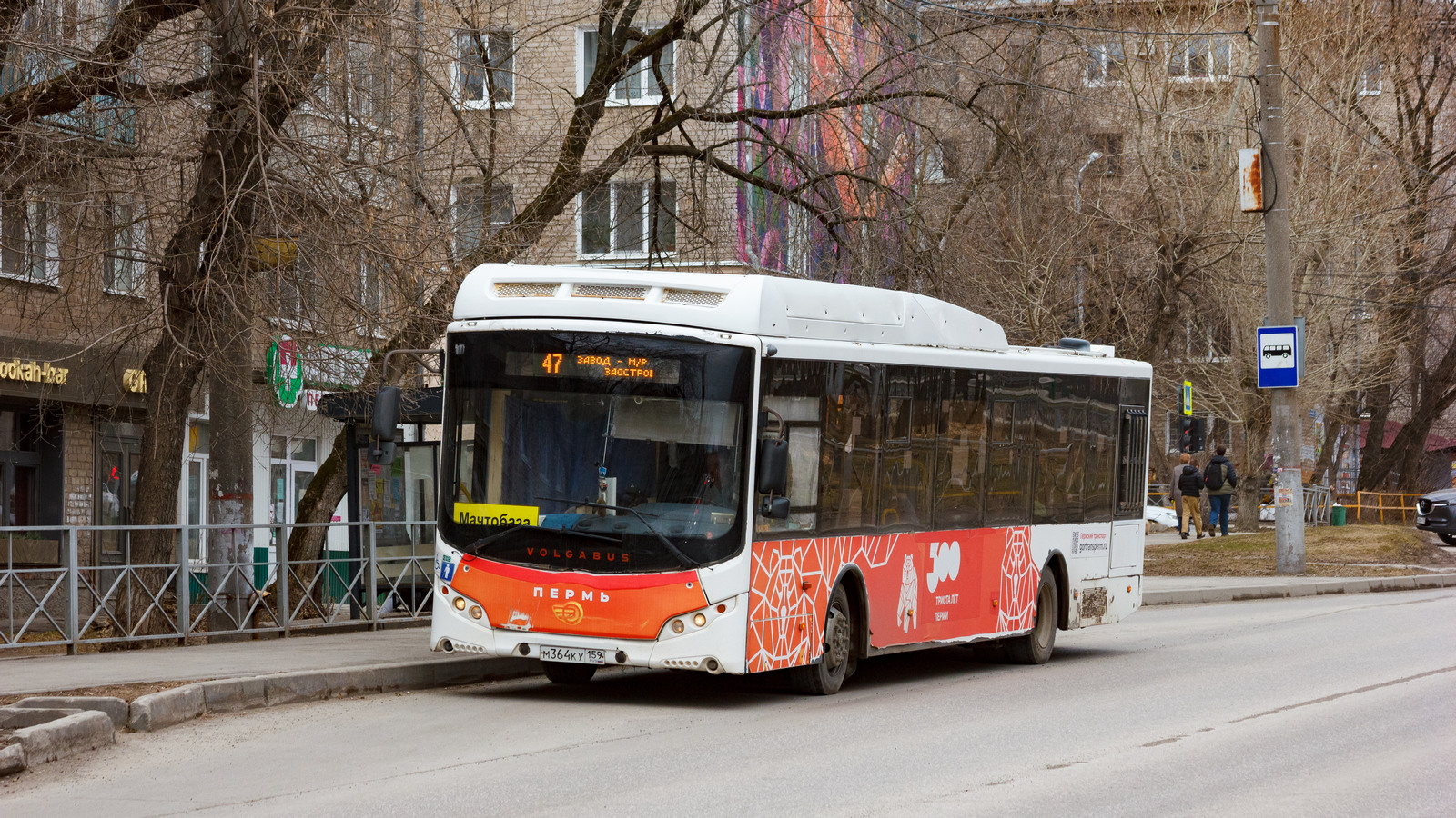 Пермский край, Volgabus-5270.G2 (CNG) № М 364 КУ 159
