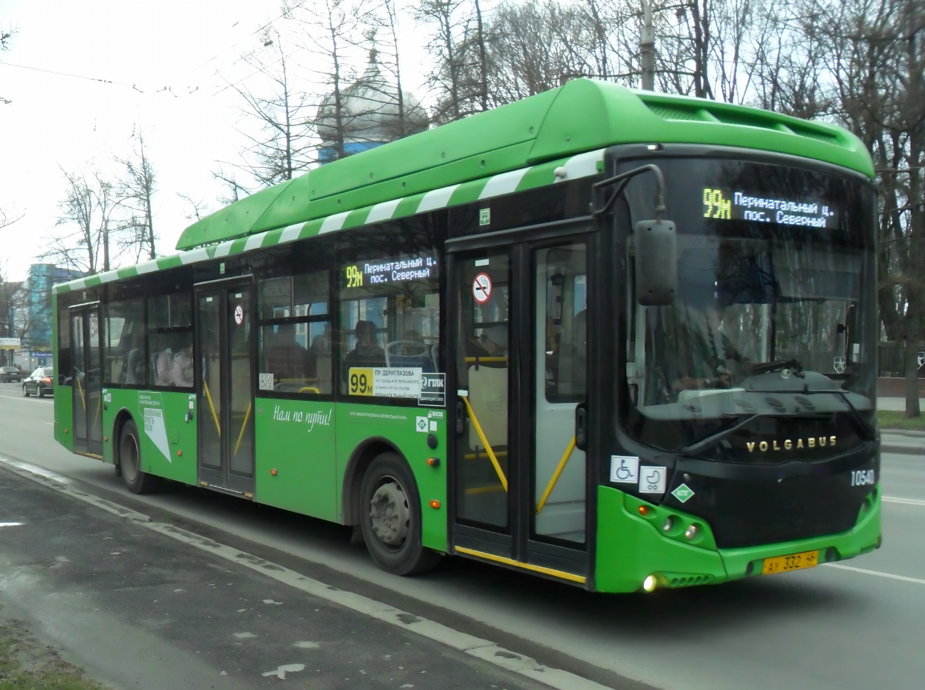 Курская область, Volgabus-5270.G4 (CNG) № 10540