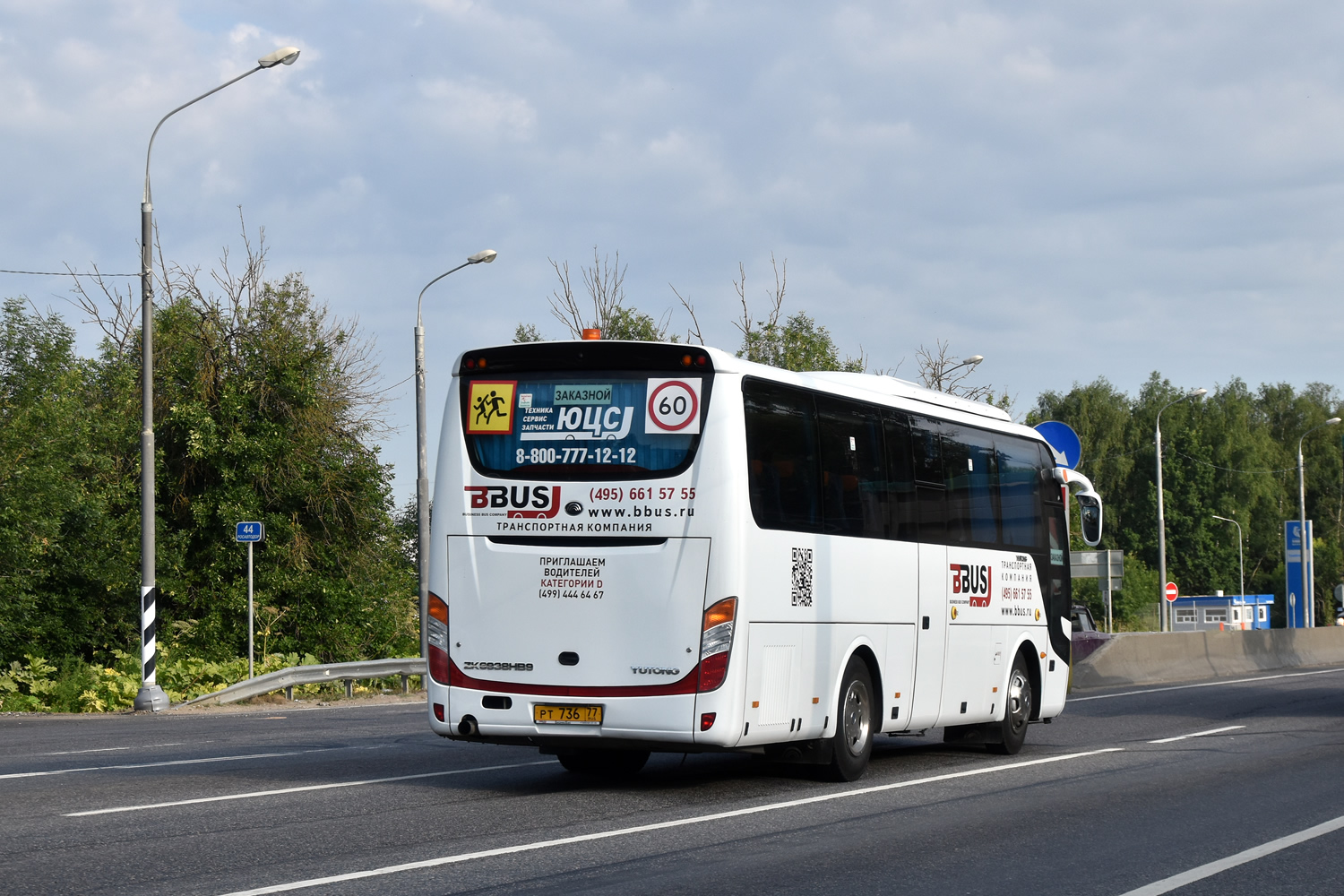 Москва, Yutong ZK6938HB9 № РТ 736 77