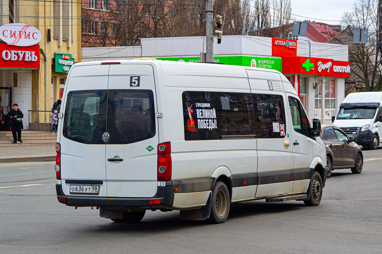 Пензенская область, Луидор-22370C (Volkswagen Crafter) № О 636 ХТ 58