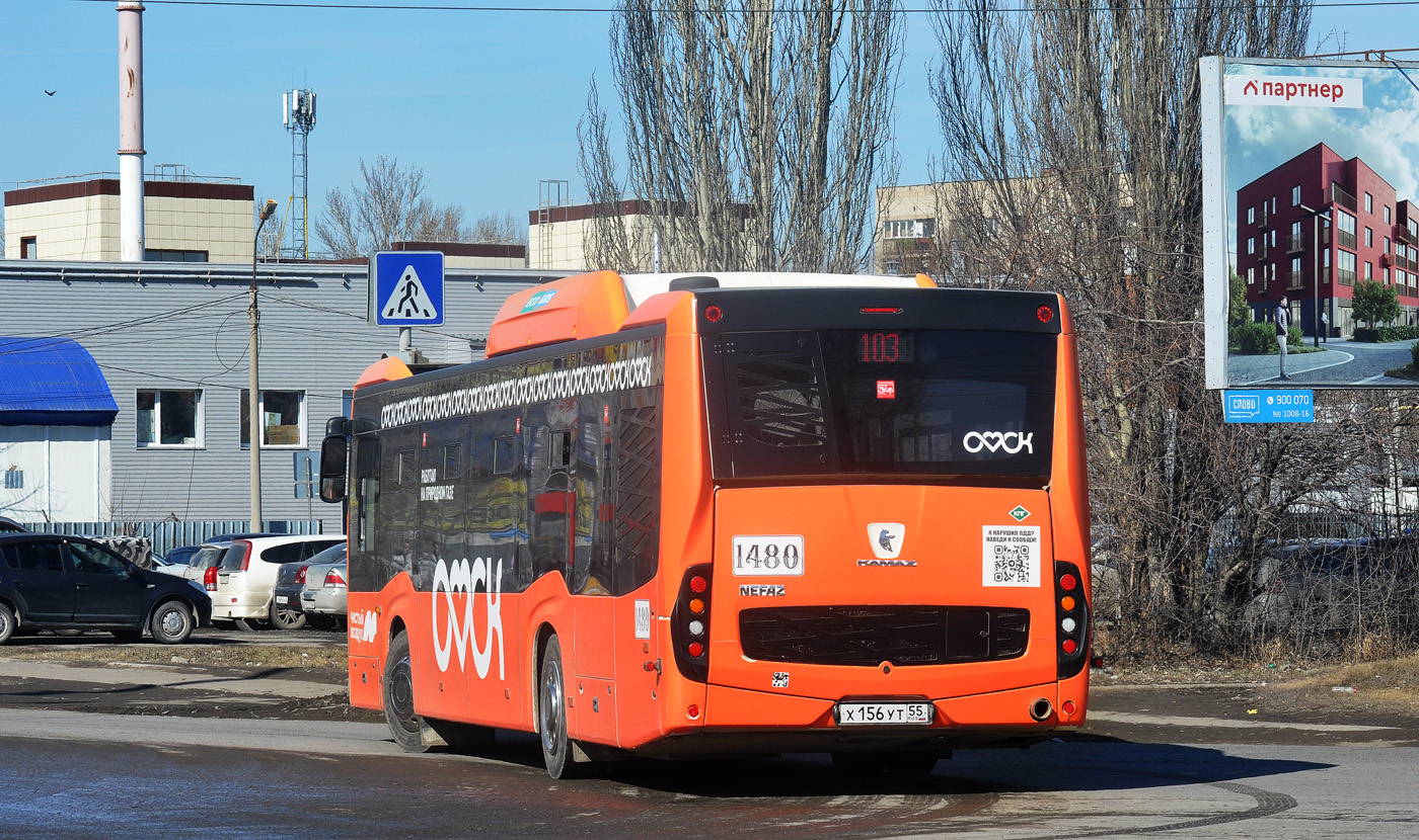 Омская область, НефАЗ-5299-40-57 (CNG) № 1480