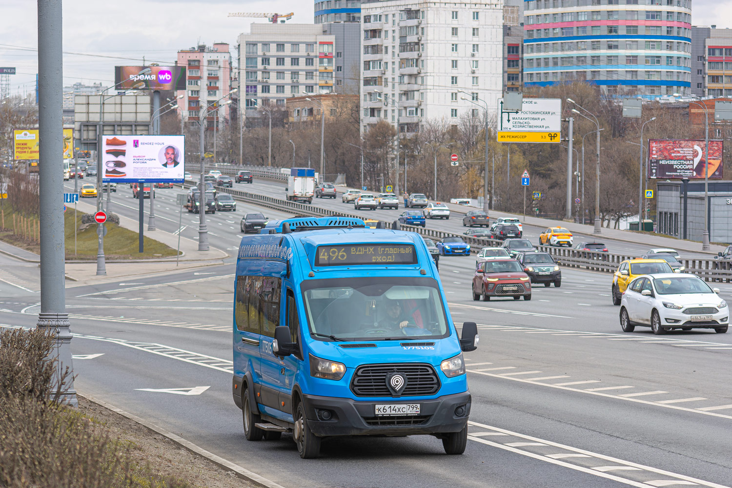 Москва, Нижегородец-222708 (Ford Transit FBD) № 1775105