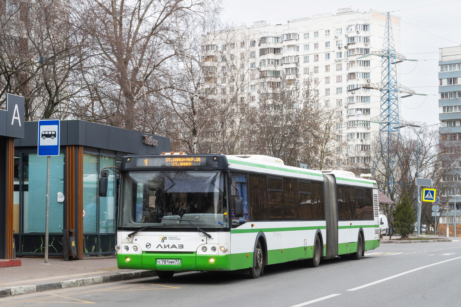 Московская область, ЛиАЗ-6213.22 № 083401