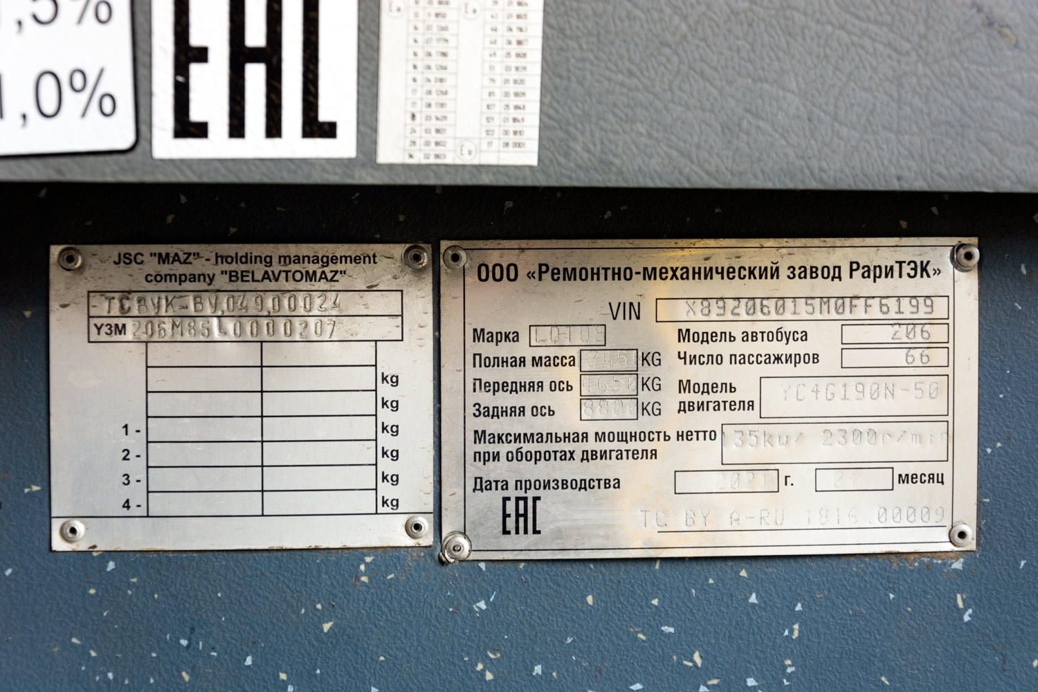 Башкортостан, Lotos-206 № 3