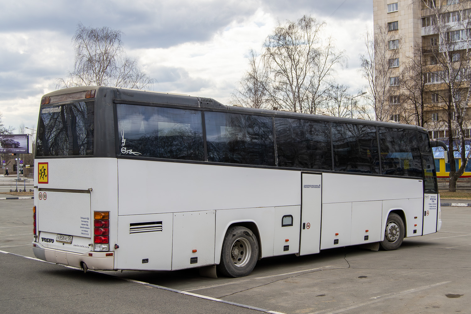 Свердловская область, Drögmöller EuroComet (Volvo B12-600) № Х 858 НС 50