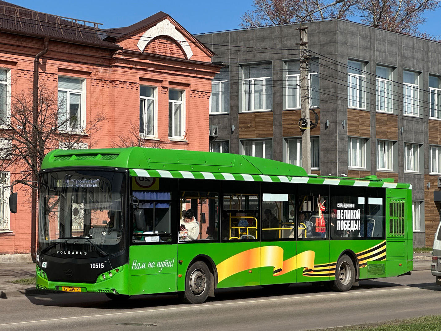 Курская вобласць, Volgabus-5270.G4 (CNG) № 10515