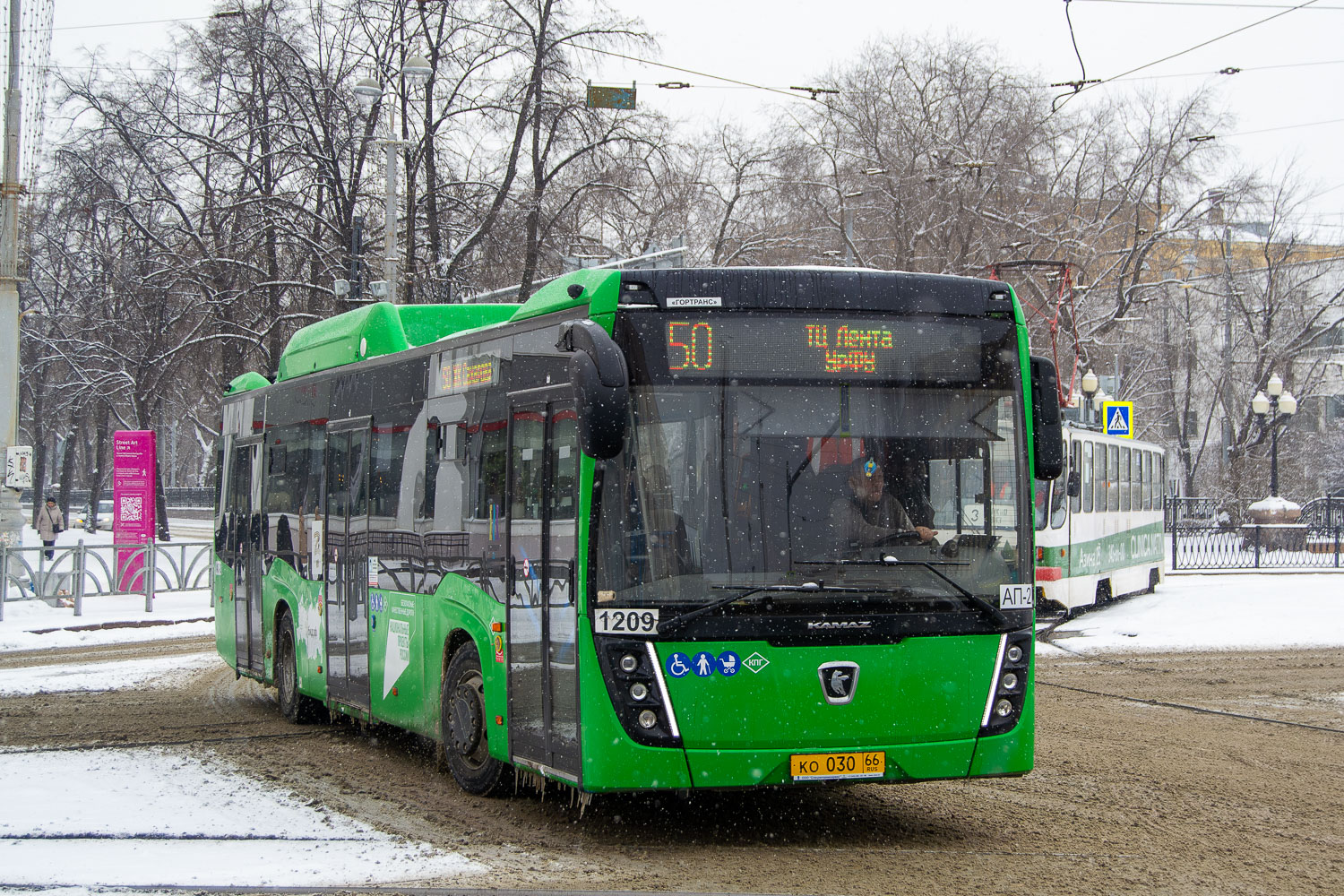 Свердловская область, НефАЗ-5299-40-57 (CNG) № 1209
