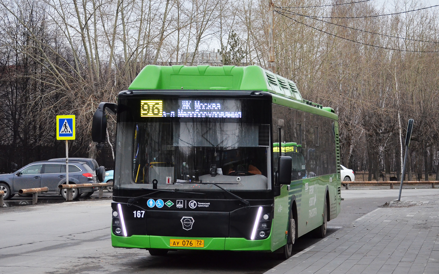 Тюменская область, ЛиАЗ-5292.67 (CNG) № 167