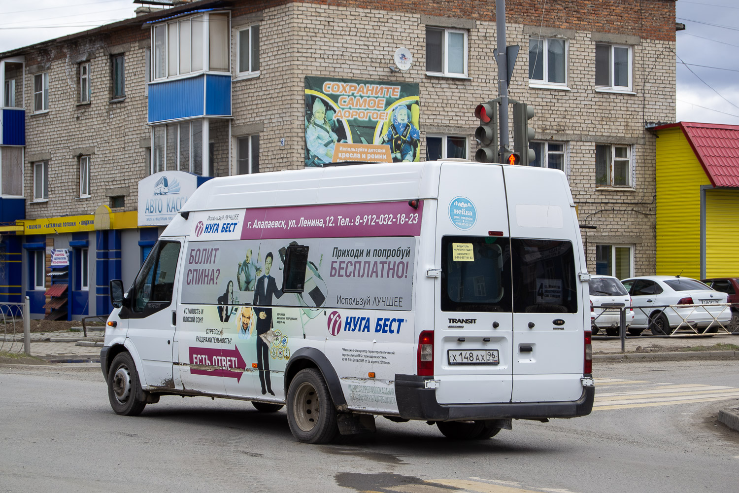 Свердловская область, Нижегородец-222708  (Ford Transit) № Х 148 АХ 96