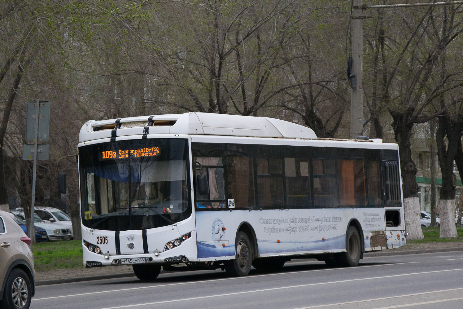 Волгоградская область, Volgabus-5270.G2 (CNG) № 2505