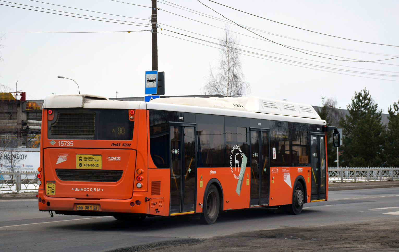 Нижегородская область, ЛиАЗ-5292.67 (CNG) № 15735