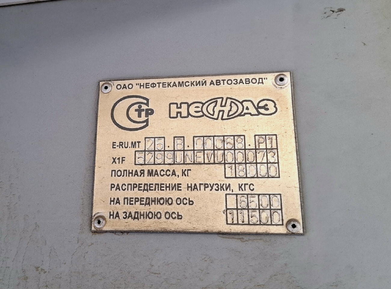 Дагестан, НефАЗ-5299-30-51 № АМ 264 05