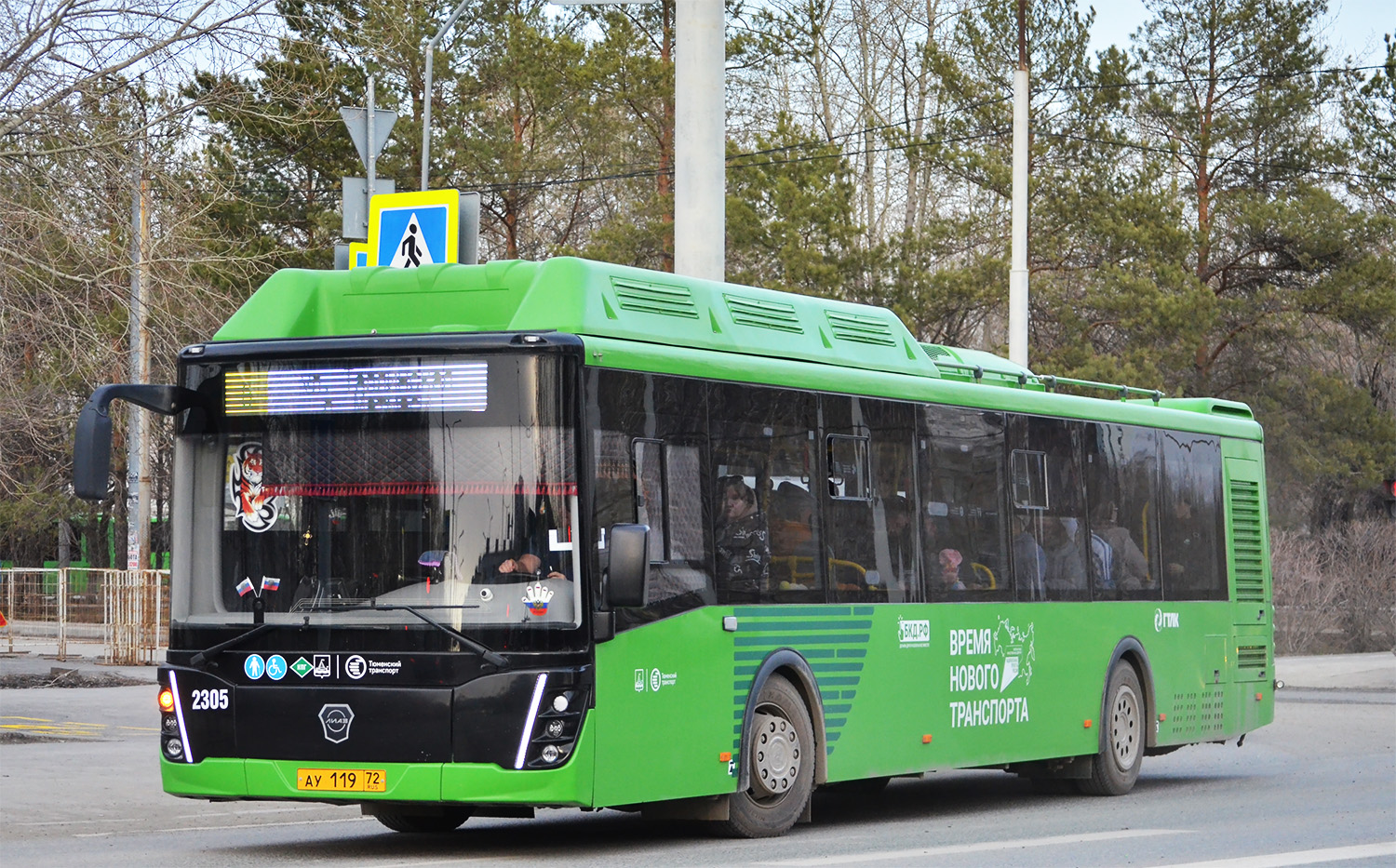 Тюменская область, ЛиАЗ-5292.67 (CNG) № 2305