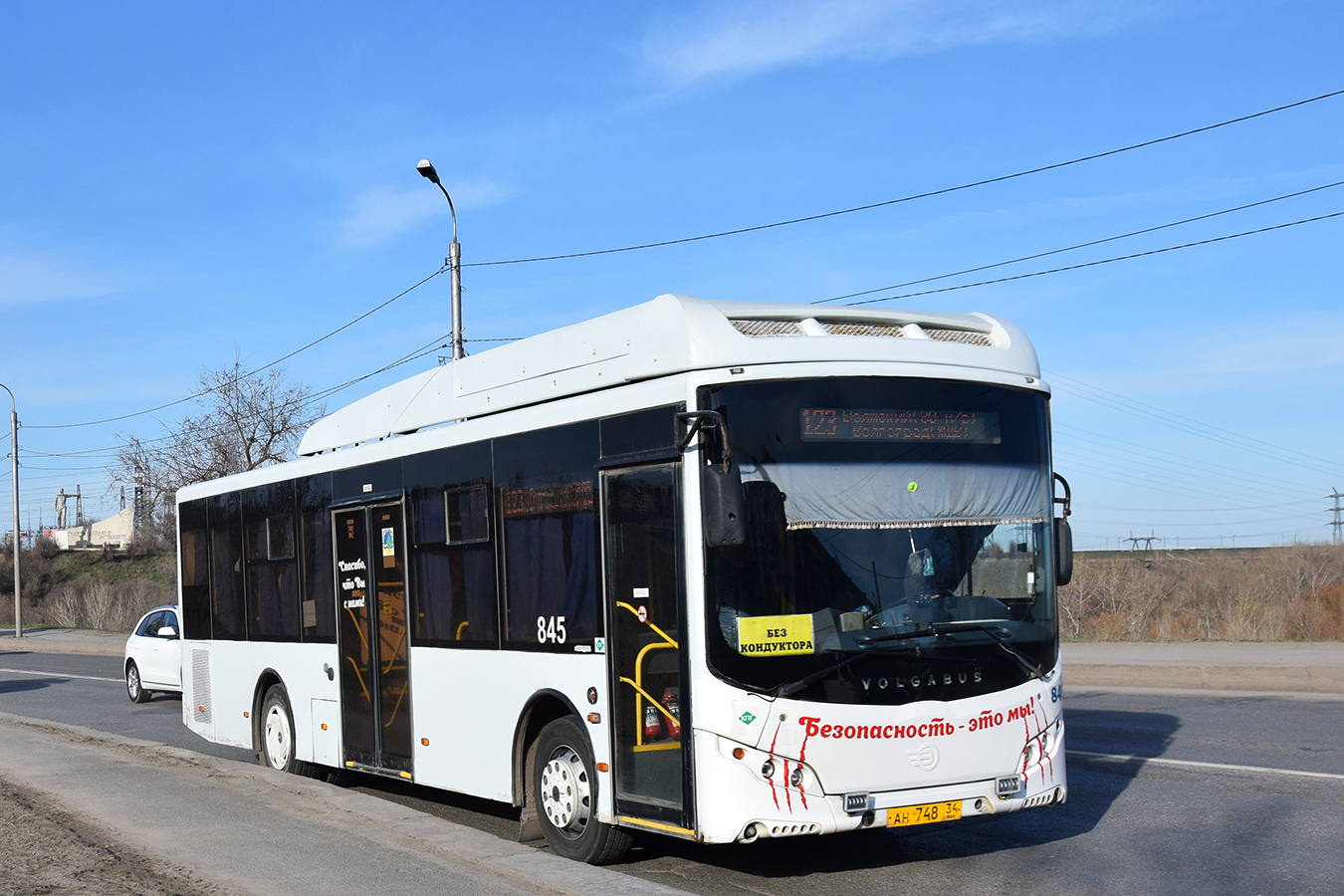 Волгоградская область, Volgabus-5270.GH № 845