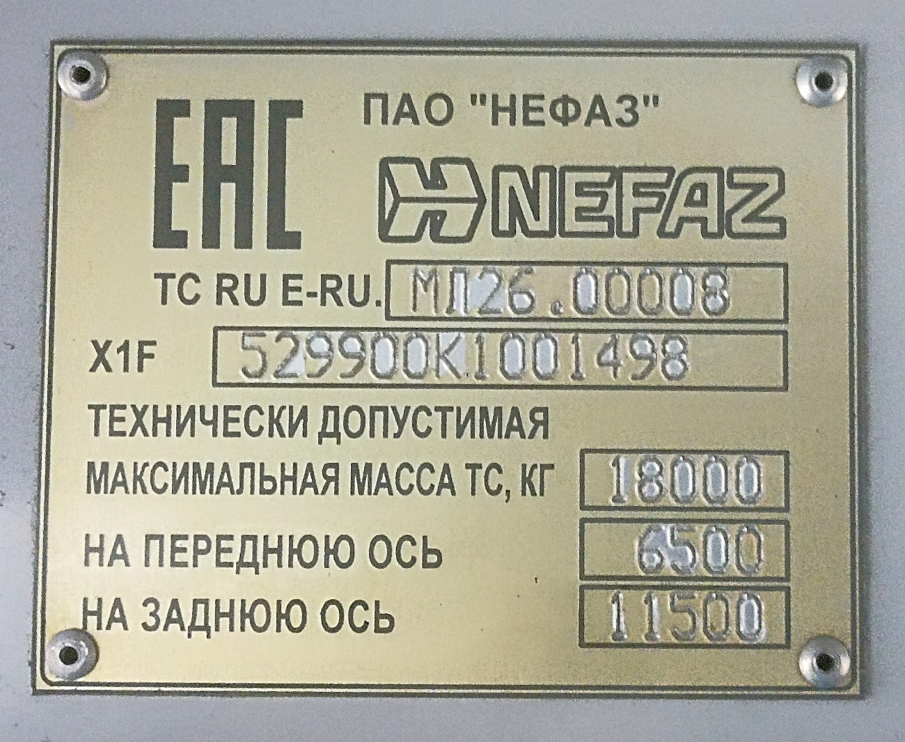 Москва, НефАЗ-5299-40-52 № 160440