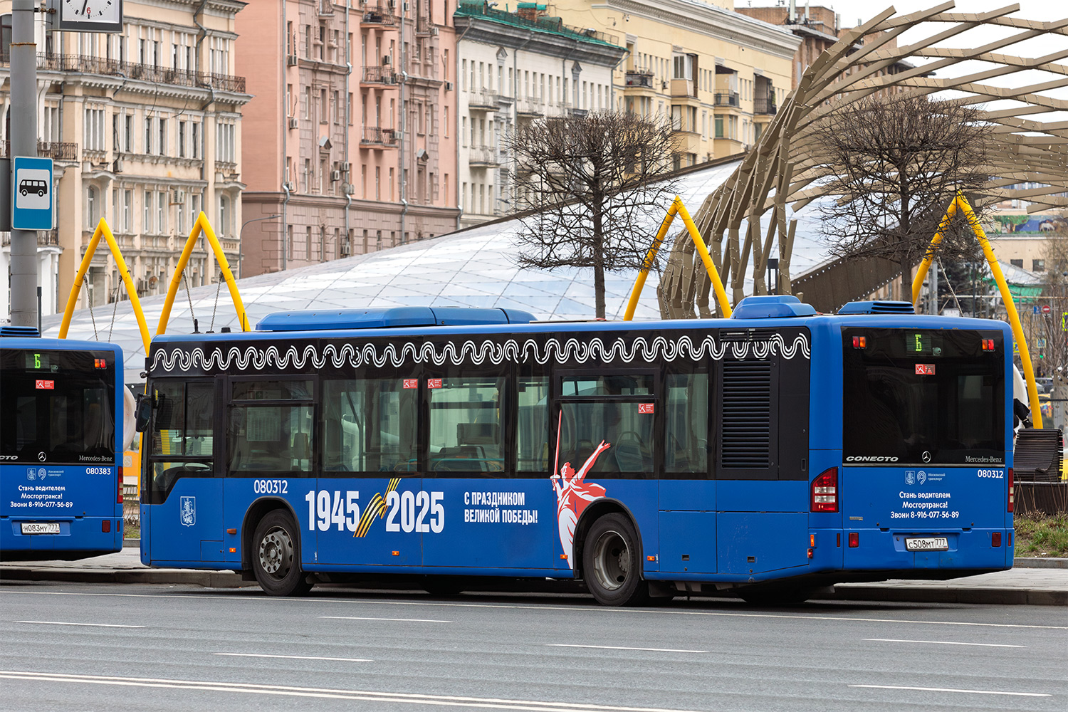 Москва, Mercedes-Benz Conecto II № 080312
