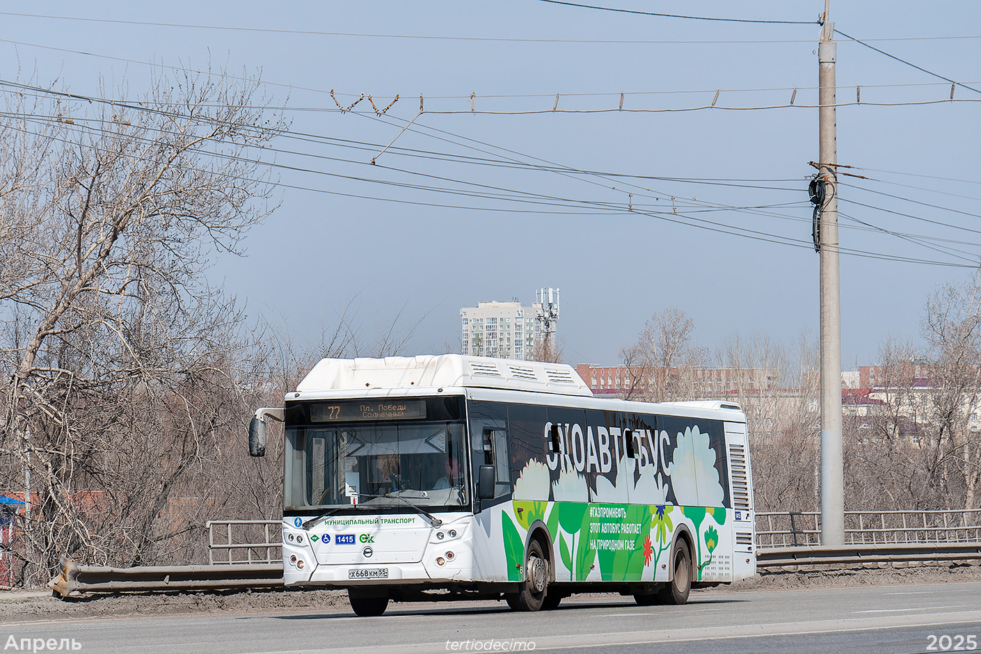 Омская область, ЛиАЗ-5292.67 (CNG) № 1415