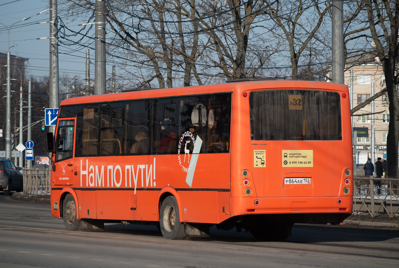 Нижегородская область, ПАЗ-320414-04 "Вектор" № Р 864 АВ 152