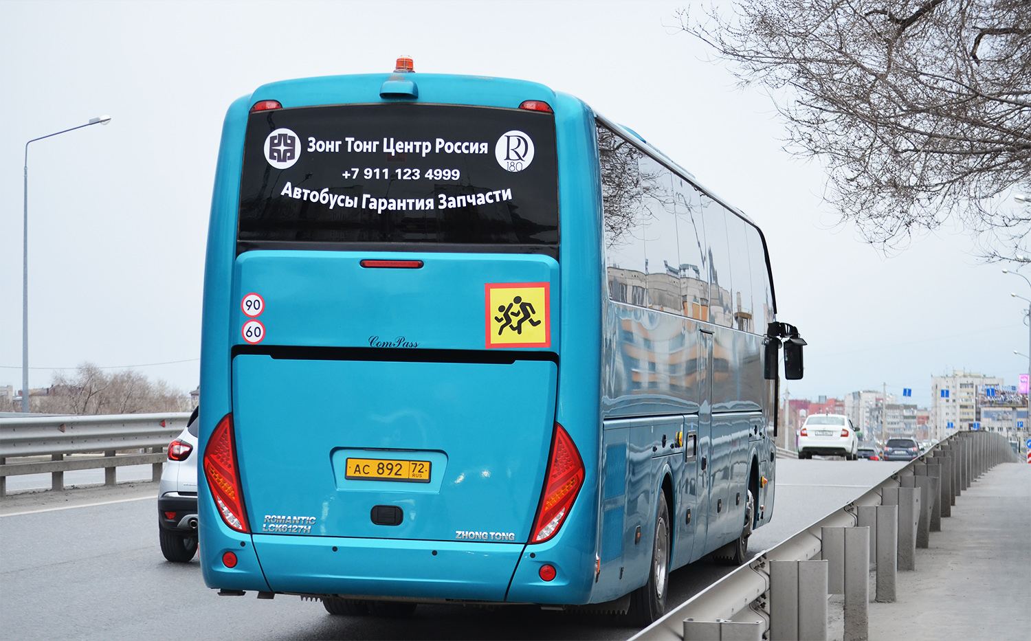 Тюменская область, Zhong Tong LCK6127H ComPass № АС 892 72