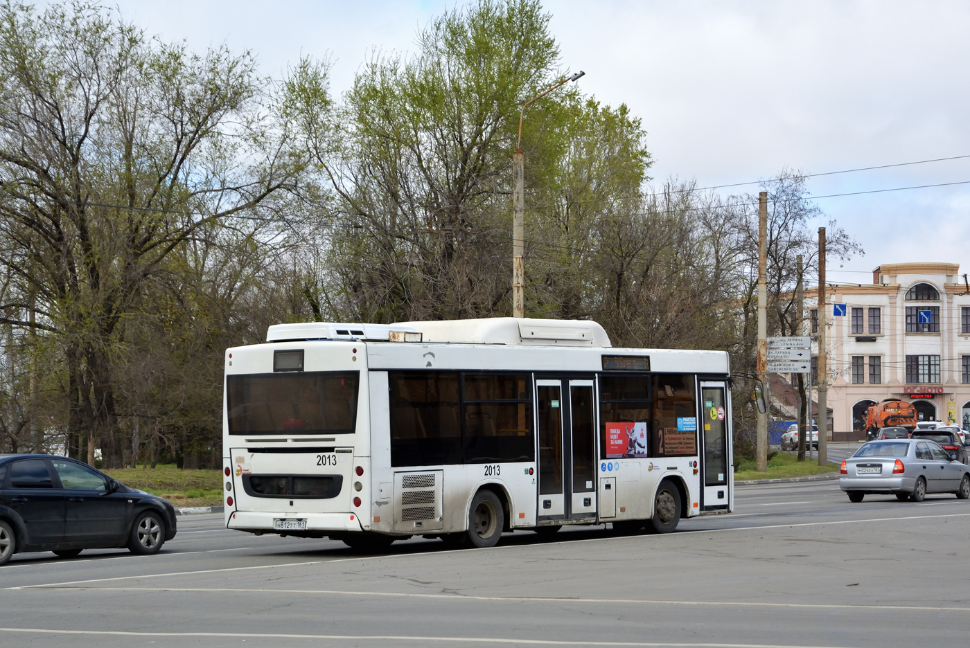 Ростовская область, Lotos-206 № 2013