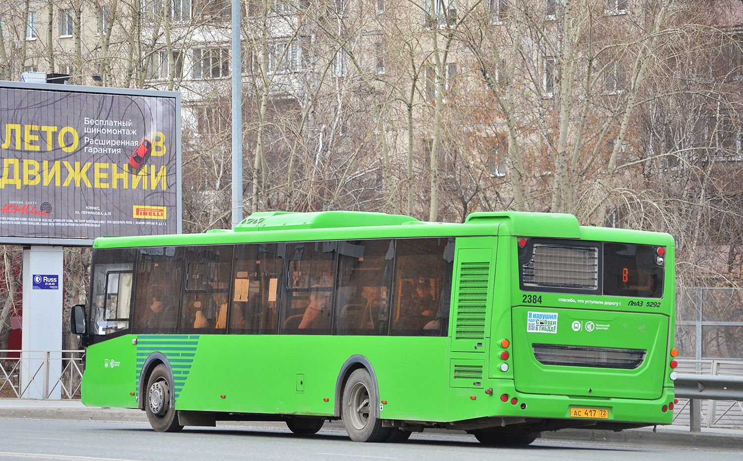 Tumen region, LiAZ-5292.65 # 2384