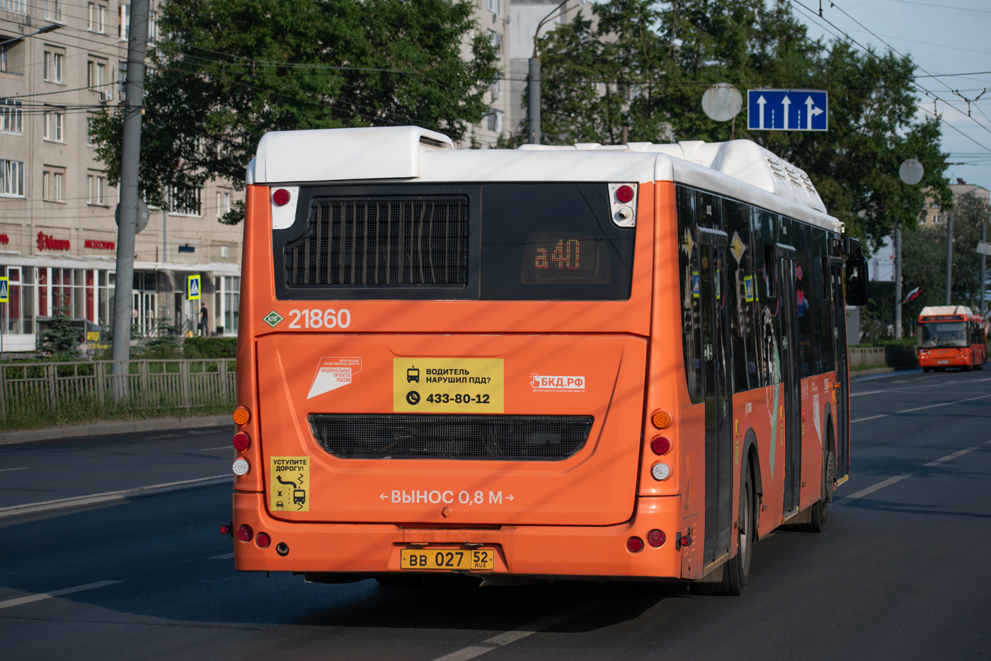 Нижегородская область, ЛиАЗ-5292.67 (CNG) № 21860